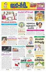 Namasthe Janasakti Andhrapradesh Edition