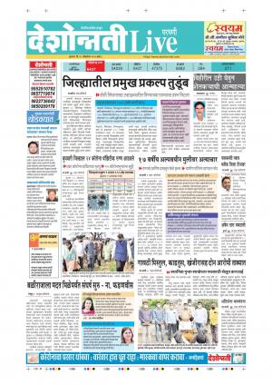 22 parbhani live