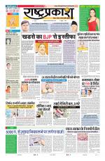 Rashtraprakash