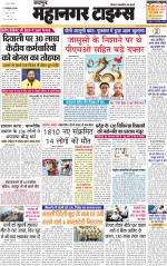 Mahanagar Times