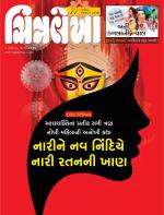 Chitralekha Gujarati