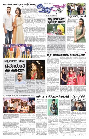 Chitra Sanje - Thursday (22-10-2020)