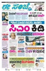 eESANJE :  Hubli -Dharwad 