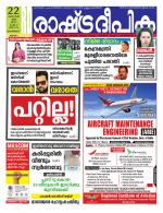 Rashtradeepika Malappuram 