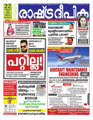 malappuram22-10-2020