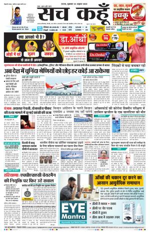 23 October 2020 Rajasthan