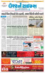 Ahmedabad Gujarati (Morning Daily)