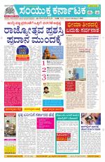 Namma Davanagere, ದಾವಣಗೆರೆ 