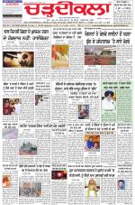 Charhdikala Newspaper (Punjab) 