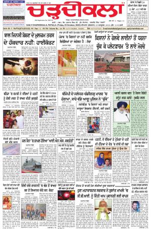 charhdikala punjab 23-10-20