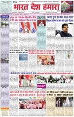 Daily Charhdikala (Haryana) 