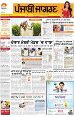Amritsar : Punjabi jagran News : 11th June 2014