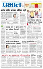 सातारा आवृत्ती