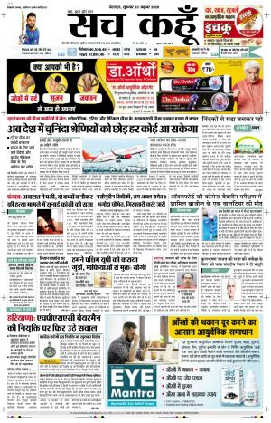 23 Oct 2020 Uttarakhand