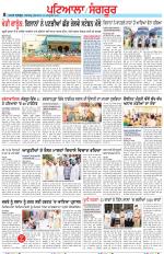 Punjabi Tribune (Patiala-Sangrur)