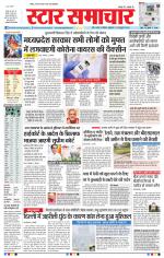 Star Samachar Bhopal