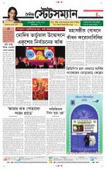 Dainik-Statesman