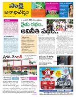 Visakhapatnam District - Old