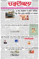 Charhdikala (Delhi Edition)