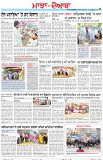Punjabi Tribune (Majha/Doaba)