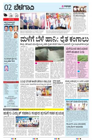 BELAGAVI RURAL