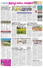 Tirupur-Coimbatore Supplement