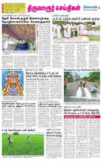 Thiruvarur-Trichy Supplement