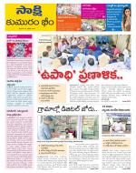 Komaram Bheem District