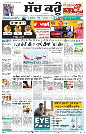 23 October 2020 Punjabi