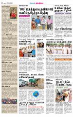 Dindigul-Madurai Supplement