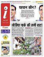 Lucknow Hindi ePaper, Lucknow Hindi Newspaper - InextLive