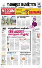 Metrovaartha - Kozhikode