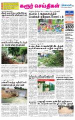 Karur-Trichy Supplement