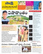 Mahabubabad District