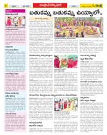 Medak Constituencies