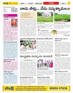 Guntur Constituencies