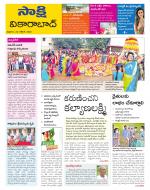 Vikarabad District