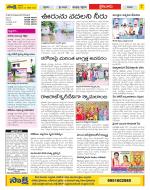 Krishna Constituencies