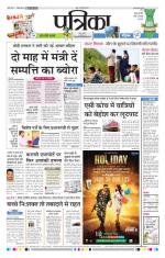 Patrika Bhilai