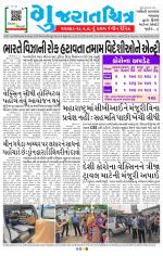 Gujaratchitra, Valsad