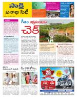 Visakhapatnam District