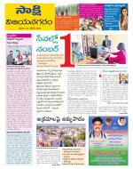 Vijayanagaram District