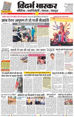 गोंदिया