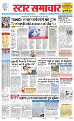 Star Samachar Sidhi