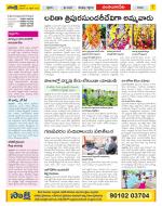 Guntur Amaravathi Constituencies