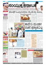 Namma Bengaluru, ಬೆಂಗಳೂರು