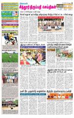 Chitoor-Vellore Supplement