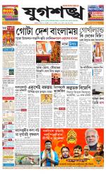 Jugasankha - KOLKATA EDITION