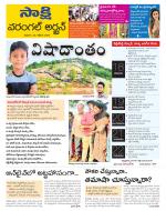 Hanamakonda District