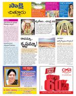 Chittoor District